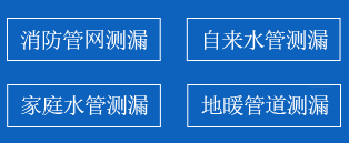 涡阳县暗管漏水检测
