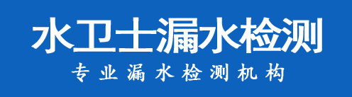涡阳县暗管漏水检测