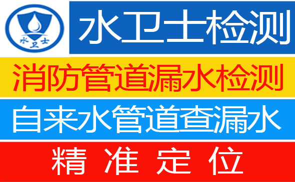 涡阳县暗管漏水检测